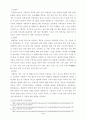 [졸업논문]이탈리아의 무역·투자환경 분석을 통한 한국·이탈리아간 무역·투자활동 증대방안 7페이지