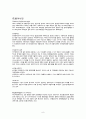 GATT 8페이지