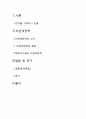 관세와비관세 2페이지