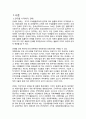 관세와비관세 3페이지