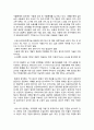 관세와비관세 8페이지