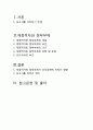 재정적자와 정부부채 2페이지