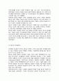 [폭스바겐 마케팅사례연구 레포트] 폭스바겐 기업분석,SWOT분석및 폭스바겐 마케팅전략 사례분석 9페이지