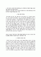 한국서부발전자기소개서+면접자료,한국서부발전자소서+면접족보,한국서부발전(인턴사원-기계)자기소개서자소서+면접질문기출 3페이지