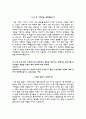 한국서부발전자기소개서+면접자료,한국서부발전자소서+면접족보,한국서부발전(인턴사원-기계)자기소개서자소서+면접질문기출 5페이지