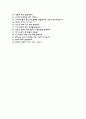 한국서부발전자기소개서+면접자료,한국서부발전자소서+면접족보,한국서부발전(인턴사원-기계)자기소개서자소서+면접질문기출 9페이지