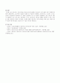 달크로즈 음악지도법 유리드믹스를 활용한 음악교육 프로그램의 최근 동향에 대하여 논하시오. 4페이지