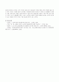 노인문제의 발생 배경에 대하여 논하시오. 4페이지