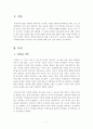 [언어의이해][번역의탄생감상문] 번역의 관점에서 영어와 한국어의 특성을 비교하여 제시하시오. (번역의탄생 독후감) 2페이지