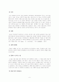 [언어의이해][번역의탄생감상문] 번역의 관점에서 영어와 한국어의 특성을 비교하여 제시하시오. (번역의탄생 독후감) 4페이지