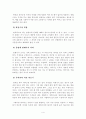 [언어의이해][번역의탄생감상문] 번역의 관점에서 영어와 한국어의 특성을 비교하여 제시하시오. (번역의탄생 독후감) 5페이지