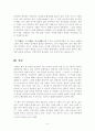 [언어의이해][번역의탄생감상문] 번역의 관점에서 영어와 한국어의 특성을 비교하여 제시하시오. (번역의탄생 독후감) 6페이지