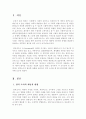 [사회복지조사론] 사회복지현장에서 양적 조사가 필요한 상황을 예시하고, 양적 조사를 할 때 유의사항에 대해 논의하시오 2페이지