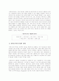 [사회복지조사론] 사회복지현장에서 양적 조사가 필요한 상황을 예시하고, 양적 조사를 할 때 유의사항에 대해 논의하시오 3페이지