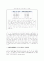 [사회복지조사론] 사회복지현장에서 양적 조사가 필요한 상황을 예시하고, 양적 조사를 할 때 유의사항에 대해 논의하시오 5페이지