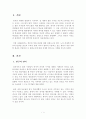 한글의 창제 원리를 간략히 기술하시오 (노마 히데끼, 한글의 탄생, 1-3장. 돌배게. 2010) 2페이지