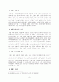 한글의 창제 원리를 간략히 기술하시오 (노마 히데끼, 한글의 탄생, 1-3장. 돌배게. 2010) 4페이지