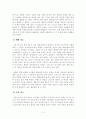 [세계의종교] 맥레이의 , 카레츠키의 , 바크만의 (시그마북스, 2016) 가운데 2권을 선택하여 두 종교의 예술과 건 3페이지