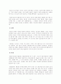 [세계의종교] 맥레이의 , 카레츠키의 , 바크만의 (시그마북스, 2016) 가운데 2권을 선택하여 두 종교의 예술과 건 5페이지