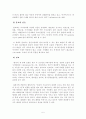 [세계의종교] 맥레이의 , 카레츠키의 , 바크만의 (시그마북스, 2016) 가운데 2권을 선택하여 두 종교의 예술과 건 6페이지