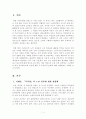 [이태준복덕방][최일남아주느린시간] 다음 작품 중 두 편을 선택하여 읽고 작품에 드러난 노년인물에 대한 형상화를 비교, 분석하고 본인의 감상을 쓰시오 2페이지