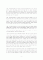 [지역사회복지론] 우선 지역사회복지실천의 과정을 교재 제5장에 소개된 네 단계(문제확인, 지역사회 욕구사정, 실천계획 수립 및 실천, 평가) 3페이지