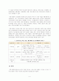 [지역사회복지론] 우선 지역사회복지실천의 과정을 교재 제5장에 소개된 네 단계(문제확인, 지역사회 욕구사정, 실천계획 수립 및 실천, 평가) 5페이지