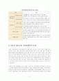 [지역사회복지론] 우선 지역사회복지실천의 과정을 교재 제5장에 소개된 네 단계(문제확인, 지역사회 욕구사정, 실천계획 수립 및 실천, 평가) 6페이지