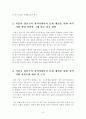 [지역사회복지론] 우선 지역사회복지실천의 과정을 교재 제5장에 소개된 네 단계(문제확인, 지역사회 욕구사정, 실천계획 수립 및 실천, 평가) 7페이지