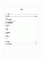 정신사회재활, 정신사회재활모형, 정신사회재활목적, 정신사회재활원칙, 정신사회재활간호과정, 정신사회재활간호계획, 정신사회재활간호중재 2페이지