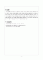 정신사회재활, 정신사회재활모형, 정신사회재활목적, 정신사회재활원칙, 정신사회재활간호과정, 정신사회재활간호계획, 정신사회재활간호중재 11페이지
