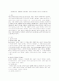 (윤리적 민감성) 사회복지사가 현장에서 윤리실천을 윤리적 민감성을 중심으로 설명하시오 1페이지