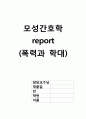 폭력과 학대 1페이지