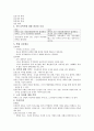 폭력과 학대 3페이지
