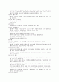 폭력과 학대 4페이지