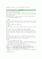 폭력과 학대 5페이지