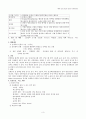 성인간호학 간경화 Liver Cirrhosis 내과 케이스 스터디 3페이지