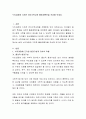 누리과정에 기초한 유아수학교육 활동계획안을 작성해 보세요 2페이지