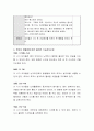 유아기의 영양교육 중 본인이 가장 중요하게 생각하는 기준을 정하고 이유를 설명하시오 4페이지