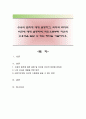 수용의 법칙에 대해 설명하고, 리더와 리더의 비전에 대해 설명하며, 타인으로부터 자신의 수용성을 높일 수 있는 방안을 기술하시오 1페이지