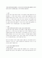 수용의 법칙에 대해 설명하고, 리더와 리더의 비전에 대해 설명하며, 타인으로부터 자신의 수용성을 높일 수 있는 방안을 기술하시오 2페이지
