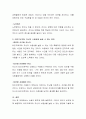 수용의 법칙에 대해 설명하고, 리더와 리더의 비전에 대해 설명하며, 타인으로부터 자신의 수용성을 높일 수 있는 방안을 기술하시오 3페이지
