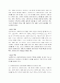사회복지현장에서 사회복지사로서 가장 중요한 역할은 무엇이라고 생각하는지 토론하시오 3페이지