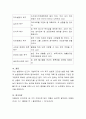 사회복지정책의 객체가 되는 인간의 기본 욕구 3가지의 특성에 대해서 설명하시오 4페이지