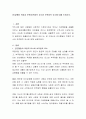 (이상행동 적응과 부적응)적응적 요소와 부적응적 요소에 대해 논하시오 2페이지