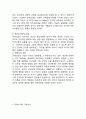 [몬테소리 프로그램과 교육사상연구] 몬테소리 생애와 교육사상분석및 몬테소리 프로그램분석과 몬테소리 교육에 대한 나의의견 5페이지