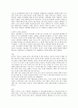 대우의 성장과 몰락 3페이지