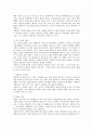 대우의 성장과 몰락 8페이지