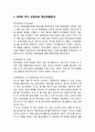 카누 마케팅 사례 2페이지