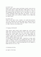 카누 마케팅 사례 13페이지